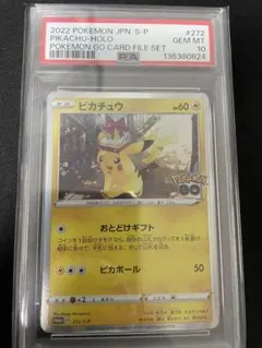 2026年最新】ピカチュウ プロモ ポケモンgo psa10の人気アイテム