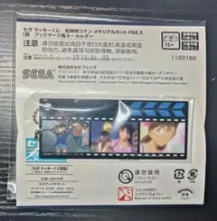 名探偵コナン セガラッキーくじ I賞 ブックマーク風キーホルダー