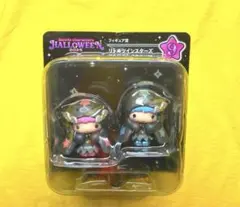 サンリオハロウィンくじ2025 リトルツインスターズ フィギュア賞