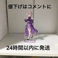 アイドルマスターシャイニーカラーズ 1stアクリルスタンド 台座