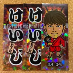 出張居酒屋えぐざいる千社札　黒木啓司