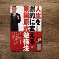 元宮崎県知事東国原英夫直筆サインボール 東国原 英夫前宮崎県知事直筆サインボール