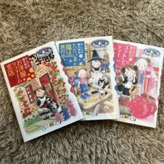 あんびるやすこ なんでも魔女商会シリーズ