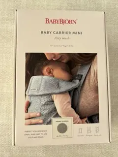 BABYBJÖRN BABY CARRIER MINI グレーベージュ