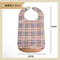 新品未使用　介護用エプロン　介護施設　防水　受け皿付き