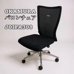 OKAMURA オカムラ デスクチェア バロン JOIFA308ブラック ②
