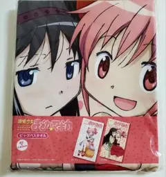 魔法少女まどか☆マギカ ビッグバスタオル 鹿目まどか 暁美ほむら 美樹さやか 巴 魔法少女まどか☆マギカ ビッグバスタオル 鹿目まどか 暁美