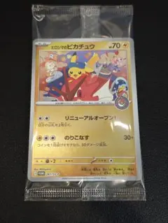 ポケモンカード ヒロシマのピカチュウ 261/SV-P プロモ - メルカリ