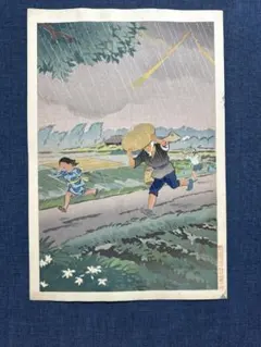 正規品）小倉遊亀『夏草』木版画絵画アダチ版画（検索）平山郁夫千住博