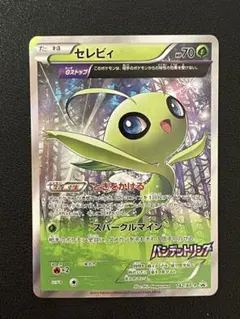 2026年最新】Pokemon Card Game カード名：セレビィ ポケモンカード