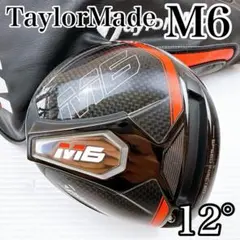 テーラーメイド M6 ドライバー 12° ヘッドのみ 1W TaylorMade