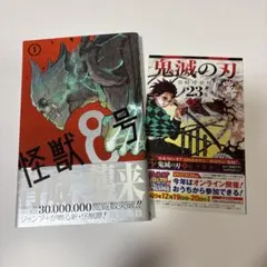 2026年最新】怪獣8号 1 初版の人気アイテム - メルカリ