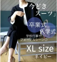 セットアップスーツ　卒業入学　オフィス　パンツスーツ　ジャケット　細見えパンツ