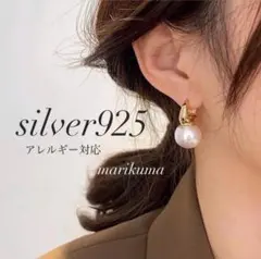 パール ピアス silver925 ゴールド 大ぶり フープ 大粒 一粒 韓国