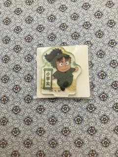 忍たま乱太郎　アクリミニ　アクリルスタンド 七松小平太