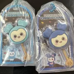 TWICE LOVES CHOCO CHARM キーホルダー 2個セット