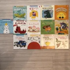こどものとも 年少版13冊おまとめセット