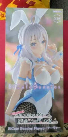 ロジデレ BiCute Bunnies Figure アーリャ フィギュア