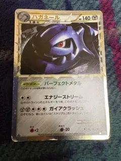 ハガネール 047/080 ポケモンカード