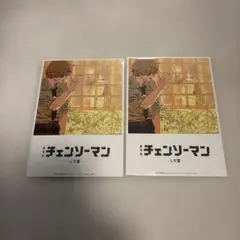 チェンソーマン -レゼ編- 入場者特典　第8弾　2枚