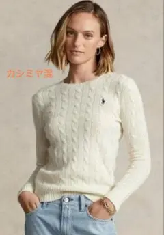 人気✨　POLO RALPH LAUREN カシミヤ混　ケーブルニット 白