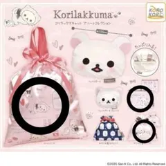 リラックマ コリラックマ ガチャガチャ ポーチ