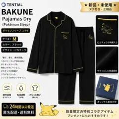 BAKUNE Pajamas Dry(Pokémon Sleep) ピカチュウ - メルカリ