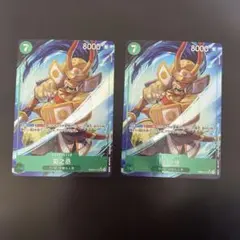ワンピースカード　菊之丞　SR パラレル　2枚