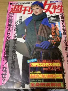 週刊女性 昭和62年6月9日号 山口百恵 三浦友和 - メルカリ