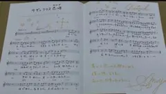 うたプリ 10th スコアブック SCORE BOOK 那月 四ノ宮那月