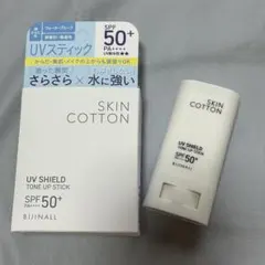 【一度使用】　スキンコットン　日焼け止め UVシールド トーンアップスティックのサムネイル