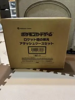 ポケモンカードゲーム ロケット団の栄光box１箱　 シュリンク無(ペリペリ有) ポケモンカードゲーム 拡張パック ロケット団の栄光 BOX