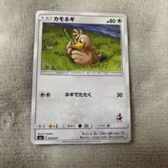 カモネギ SML サン＆ムーン ファミリーポケモンカードゲーム 034/051