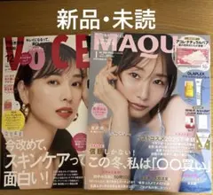 VoCE 12月号 ＆MAQUIA 1月号