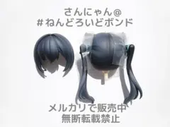 【パーツ/髪 頭】ねんどろいど 黒見セリカ ブルーアーカイブ ツインテール 猫耳