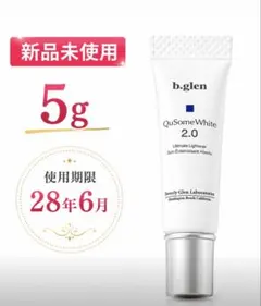 【メルカリ便】 b.glen キューソームホワイトクリーム 2.0 5g×1本のサムネイル