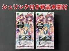 2026年最新】ゼクス z xの人気アイテム - メルカリ