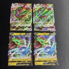 レックウザVMAX RRR S8b VMAXクライマックス 120/184