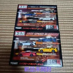 トミカ ハイスピードランナー2種 R34 JZA80 FD3S AP1 希少品 - メルカリ