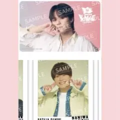 なにわ男子 大橋和也 ソロカード