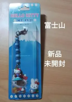 値下げ不可　キティ　富士山　ショートストラップ　ご当地地域限定　平成レトロ　レア
