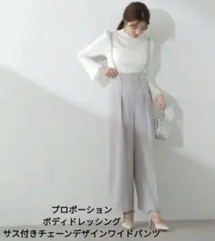 タグ付き　サス付きチェーンデザインワイドパンツ　グレー　Sサイズのサムネイル