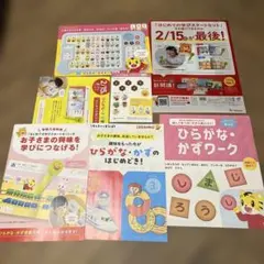 こどもちゃれんじ　お試し版　匿名配送です