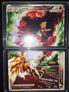 懸賞プロモ ホウオウ Legend アンリミテッド PSA10 PSA8 連番 PSA10.9】ホウオウ Legend レジェンド 連番 渦巻きホロ - メルカリ