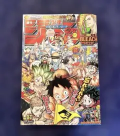 週刊少年ジャンプ　BLEACH読切　 No.36、37 2021年8月30日号