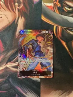 PRB02-014 サボ　パラレル