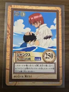 ONEPIECE カードダス ハイパーバトル シャンクス C122 初期 レア