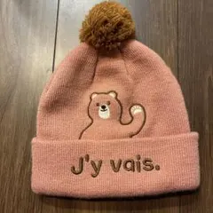 クマ刺繍ポンポン付きニット帽 50~52cm