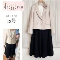 美品！大きいサイズ13号dressaecoツイード フォーマルスーツ