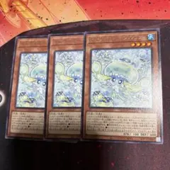 遊戯王 マルチャミー・プルリア 3枚